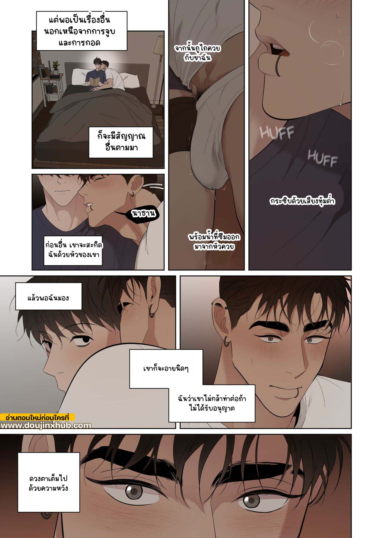 เอาชนะความเขินอาย 1-4